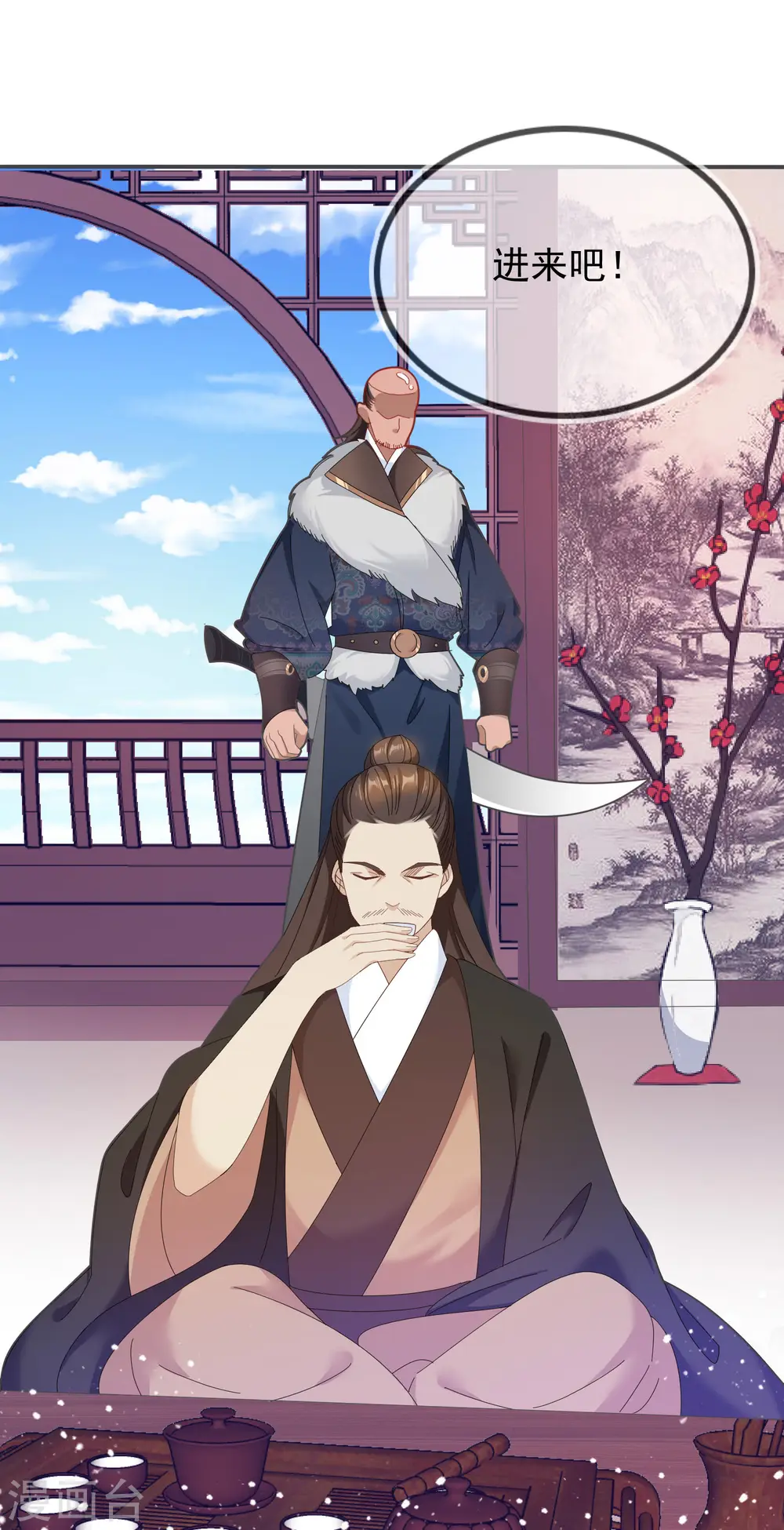 第31话 这不是去幼儿园的车 第30页