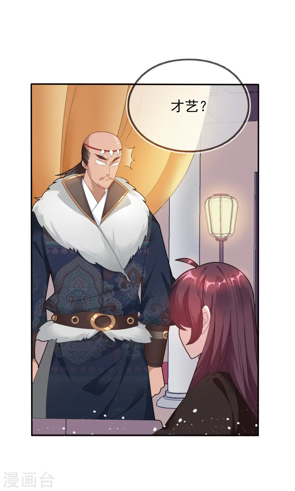 第31话 这不是去幼儿园的车 第32页