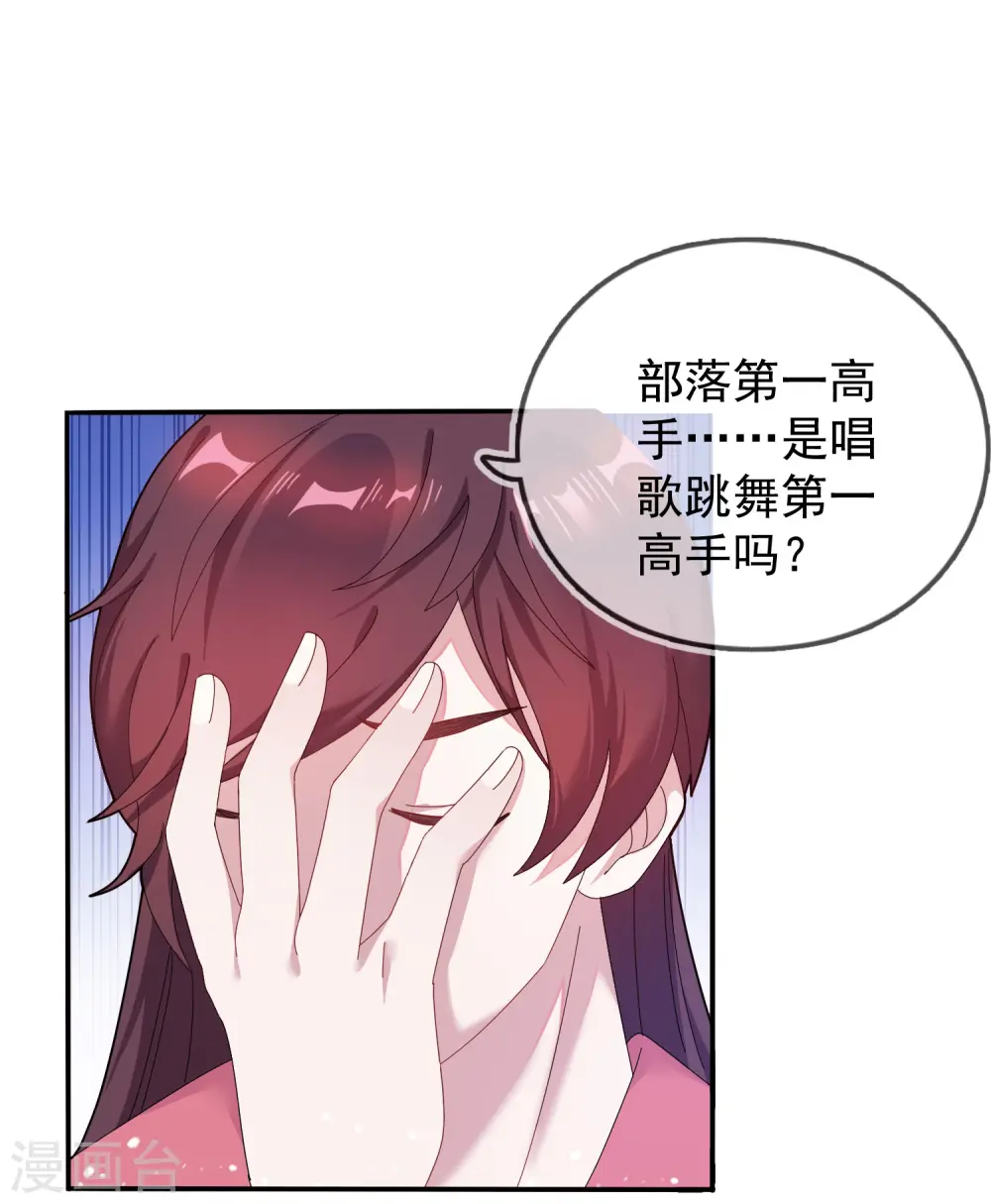 第31话 这不是去幼儿园的车 第34页