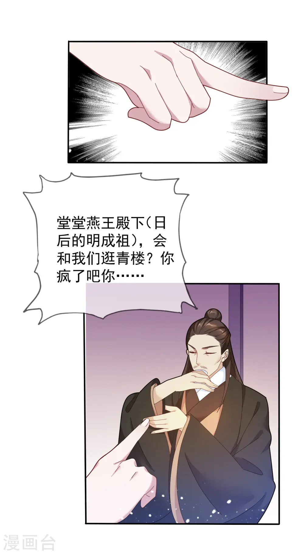第31话 这不是去幼儿园的车 第38页