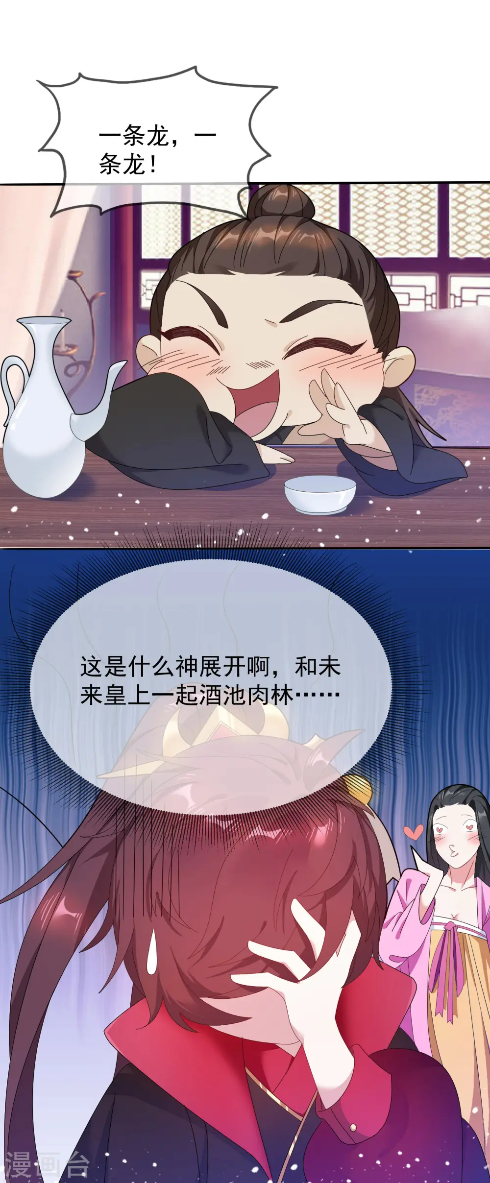 第31话 这不是去幼儿园的车 第41页