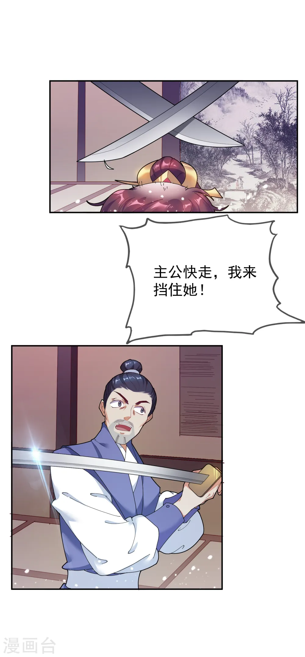 第30话 泡澡谈生意 第2页