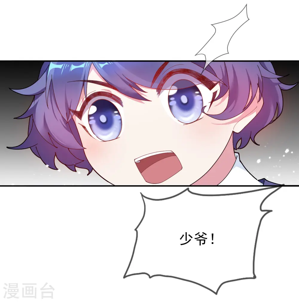 第30话 泡澡谈生意 第8页