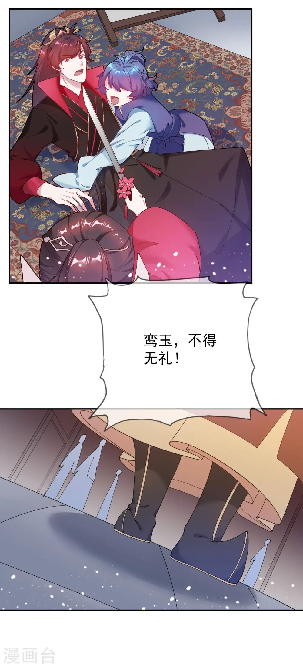 第30话 泡澡谈生意 第9页