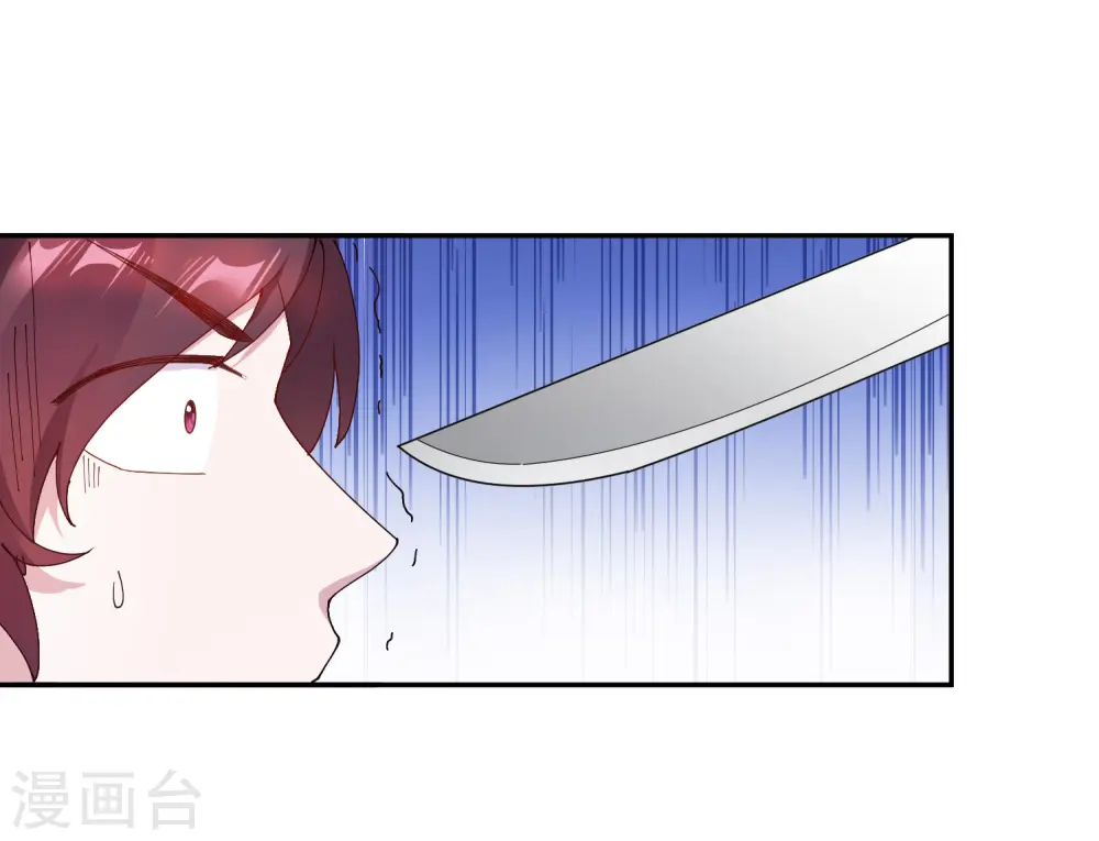 第30话 泡澡谈生意 第10页