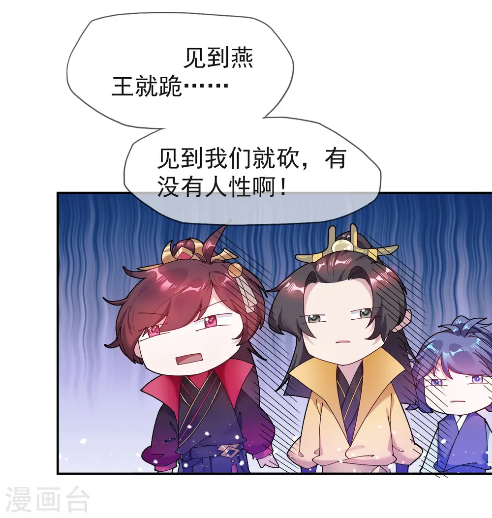 第30话 泡澡谈生意 第19页