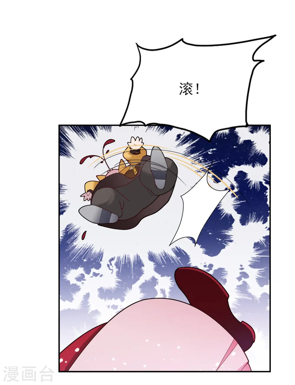 第30话 泡澡谈生意 第22页