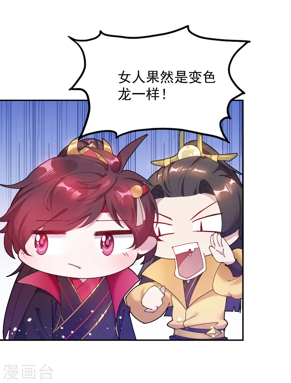 第30话 泡澡谈生意 第25页