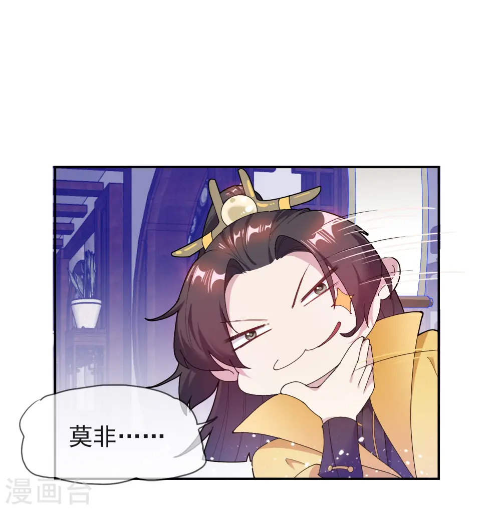 第30话 泡澡谈生意 第27页