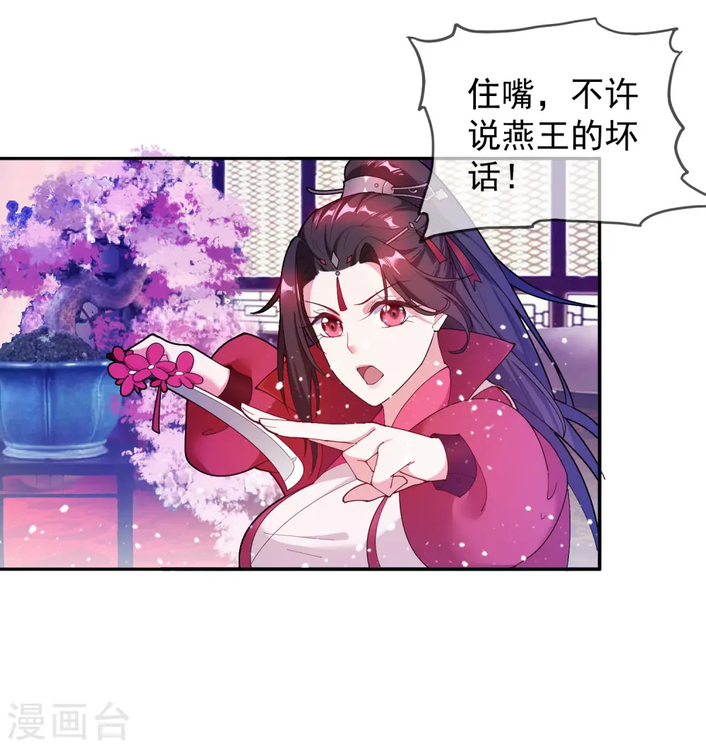 第30话 泡澡谈生意 第29页