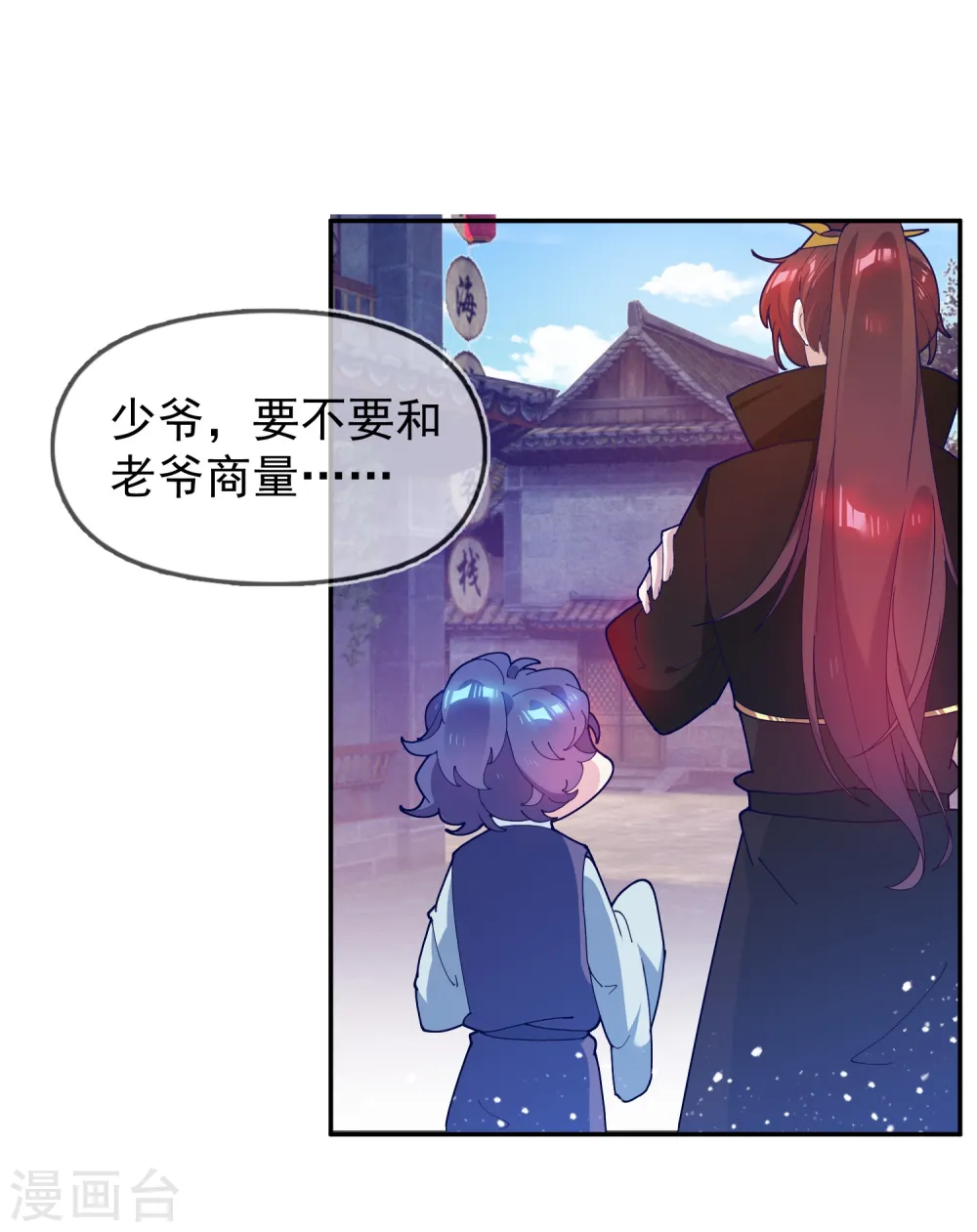 第29话 金光闪闪的粗大腿 第5页