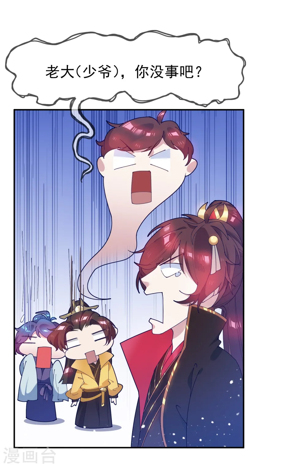 第29话 金光闪闪的粗大腿 第6页