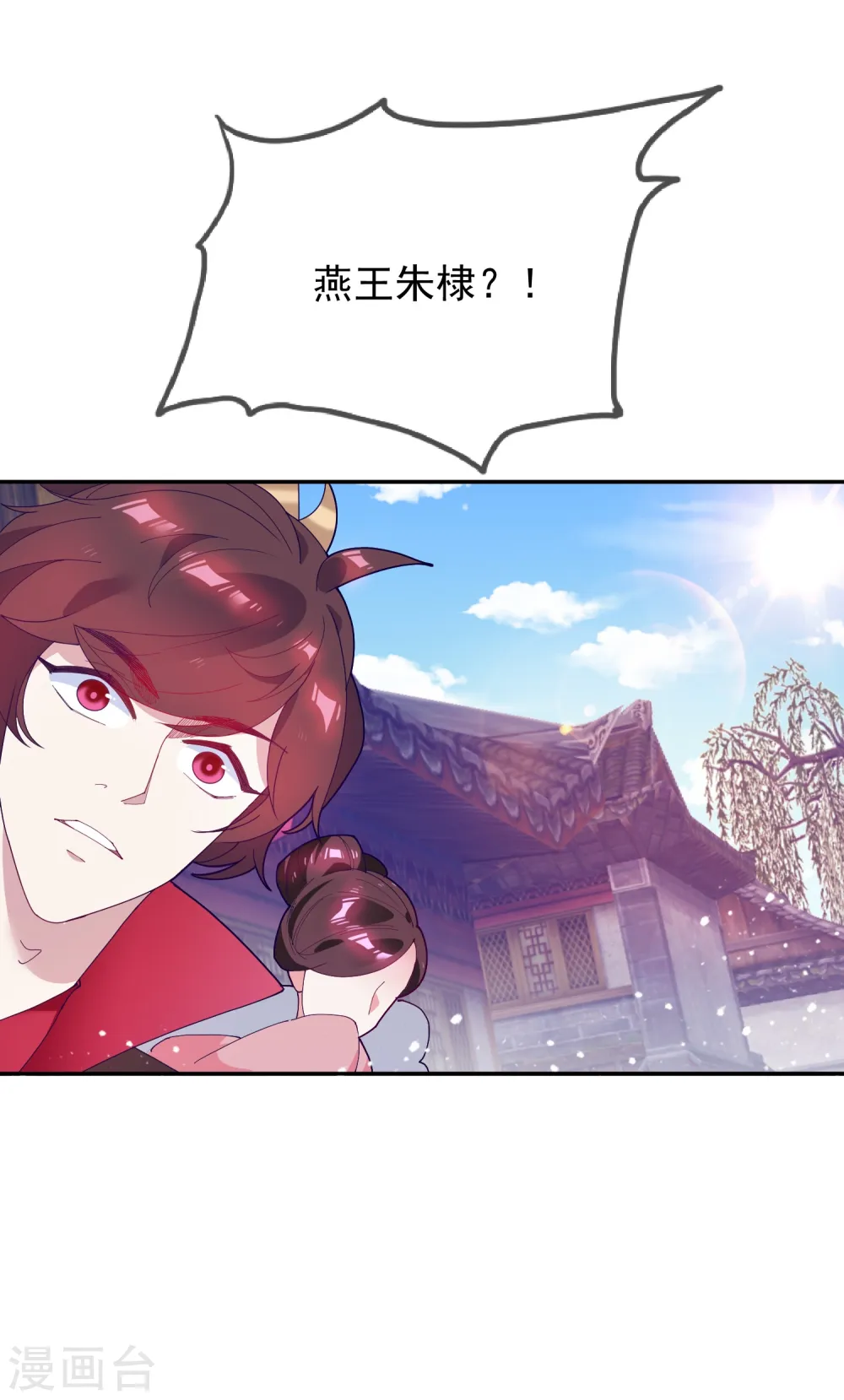 第29话 金光闪闪的粗大腿 第11页