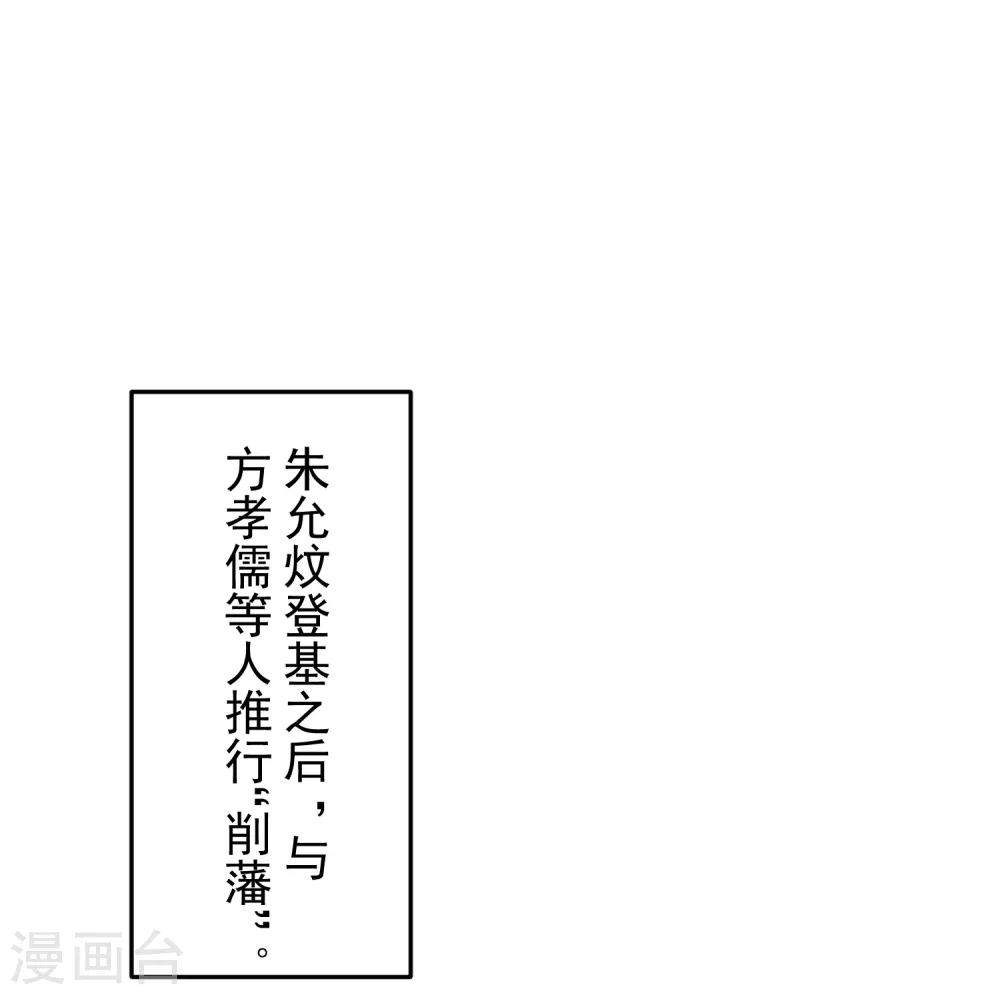 第29话 金光闪闪的粗大腿 第12页