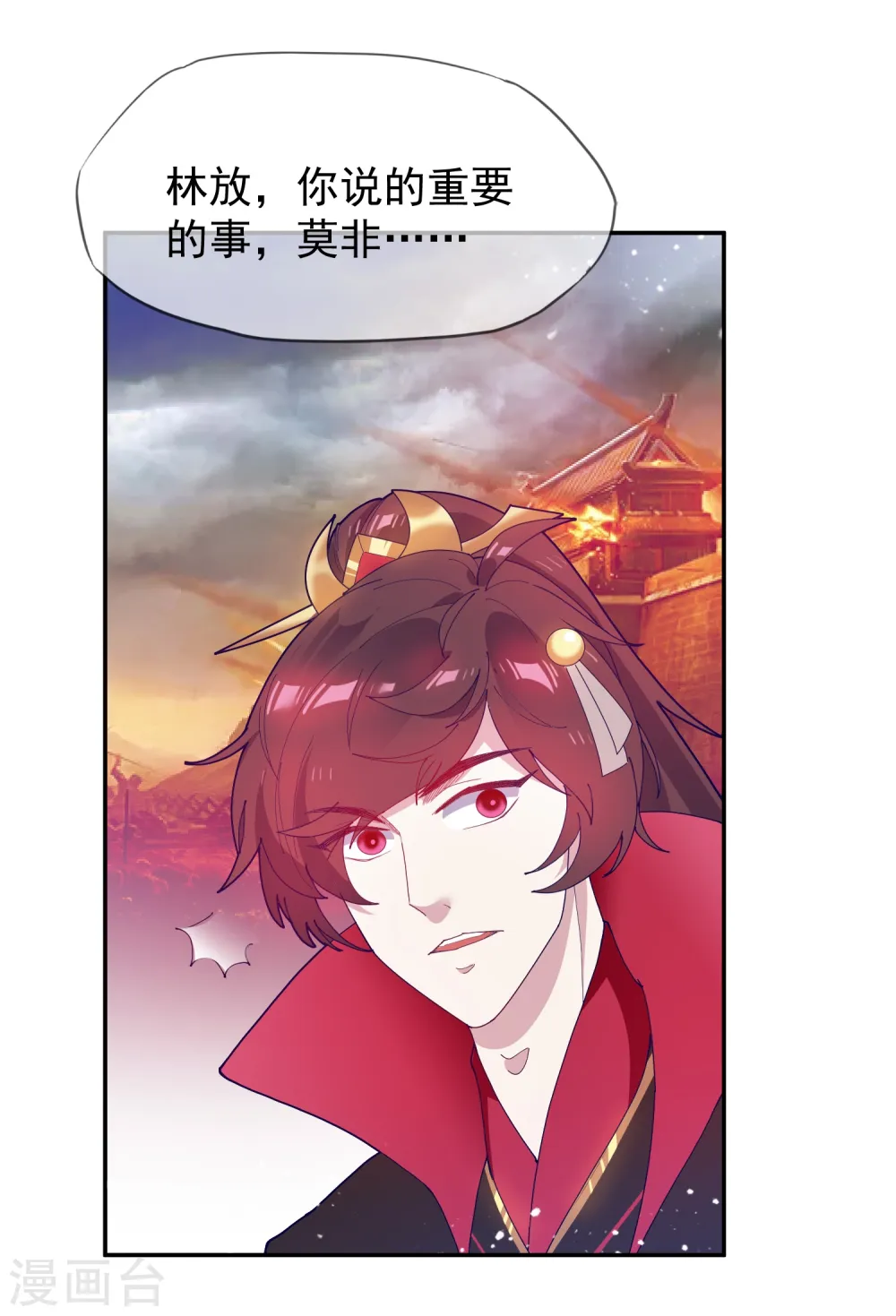 第29话 金光闪闪的粗大腿 第19页