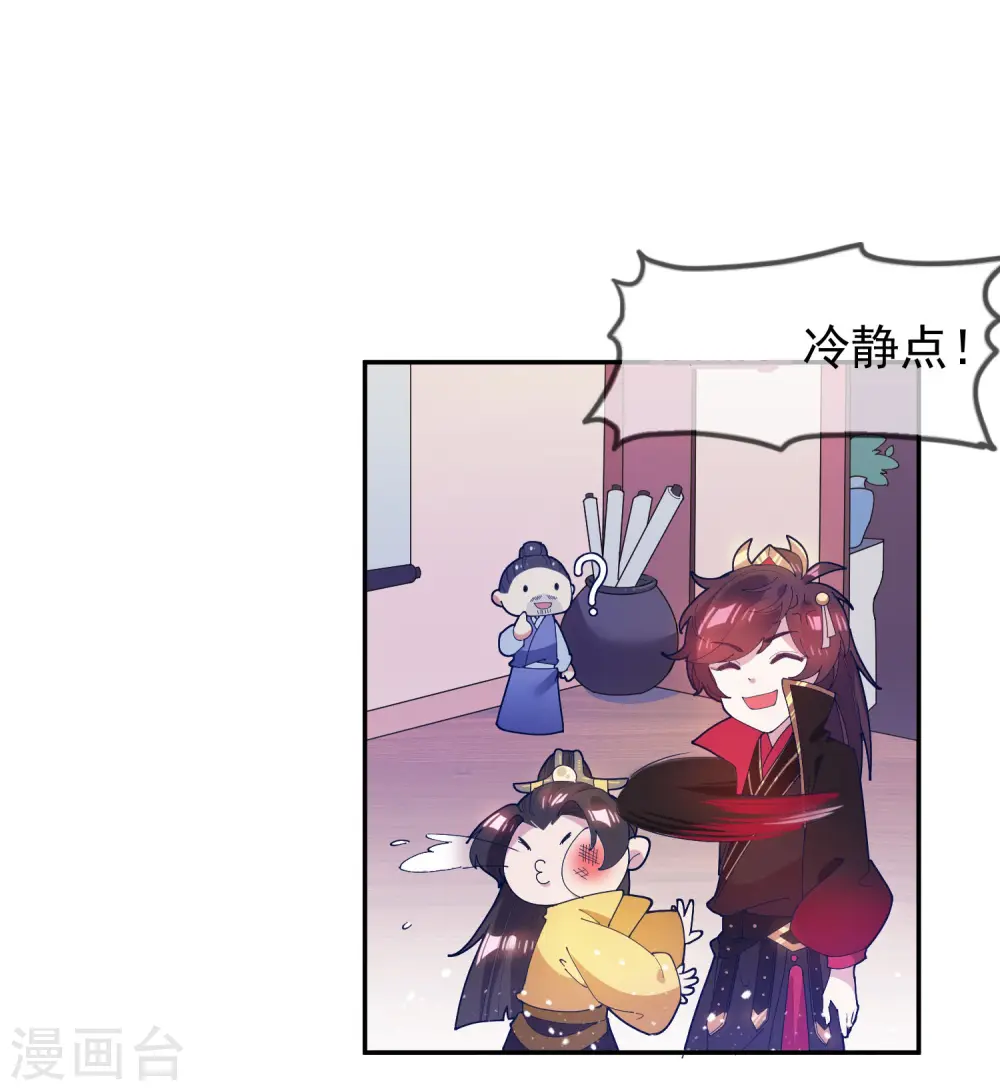 第29话 金光闪闪的粗大腿 第21页