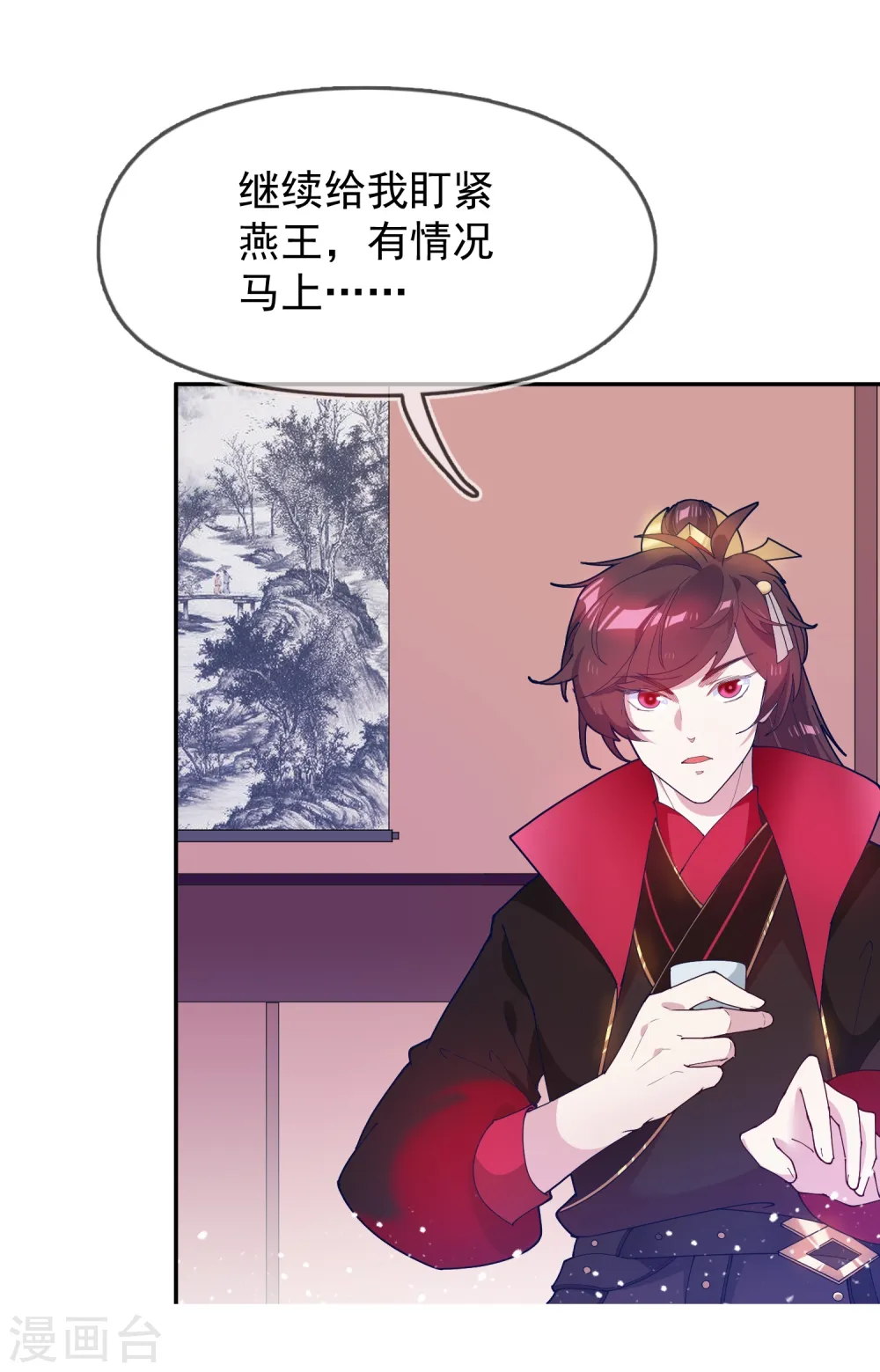 第29话 金光闪闪的粗大腿 第24页
