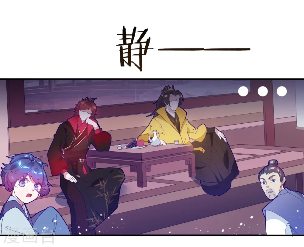 第29话 金光闪闪的粗大腿 第27页