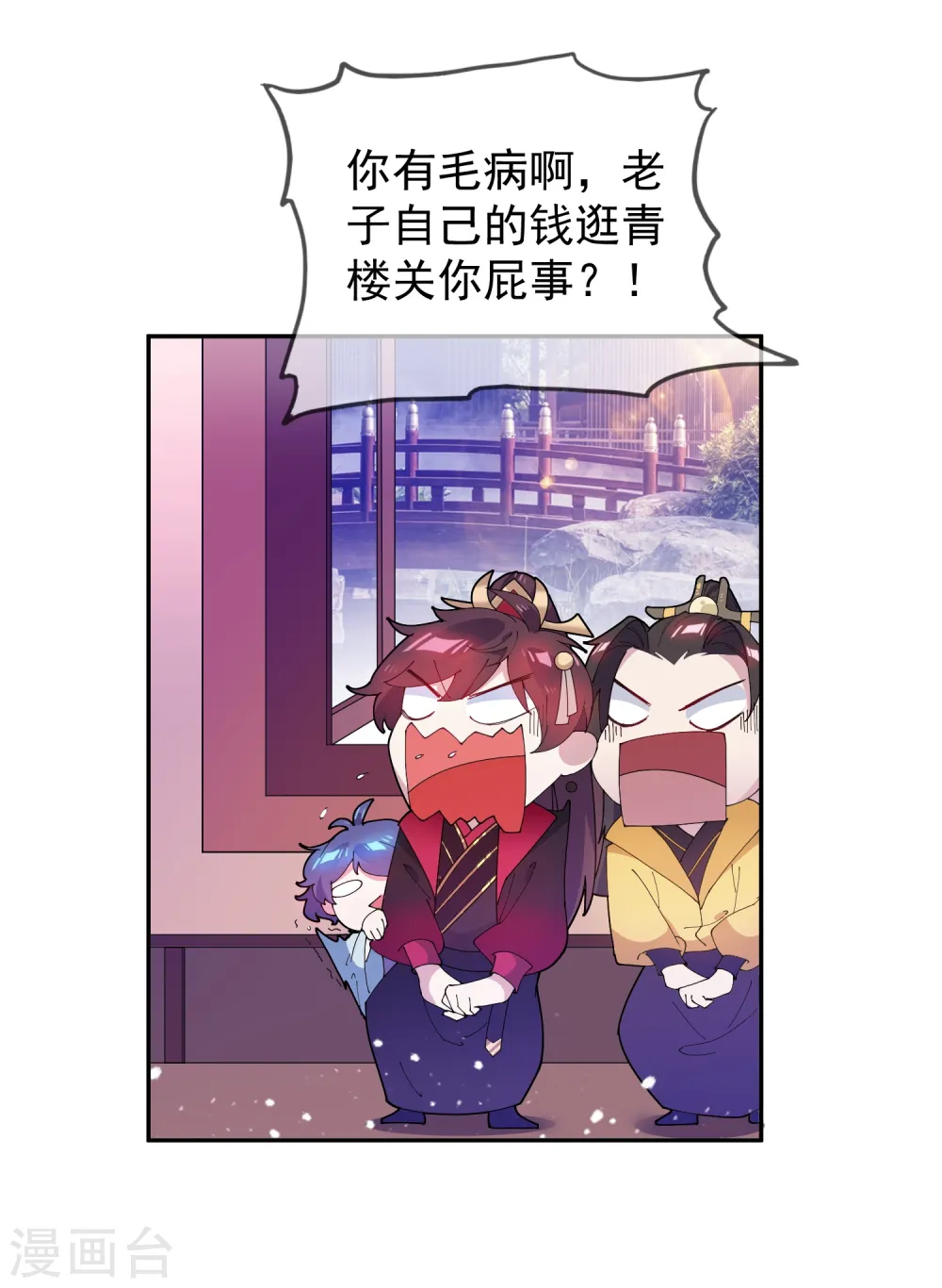 第29话 金光闪闪的粗大腿 第29页