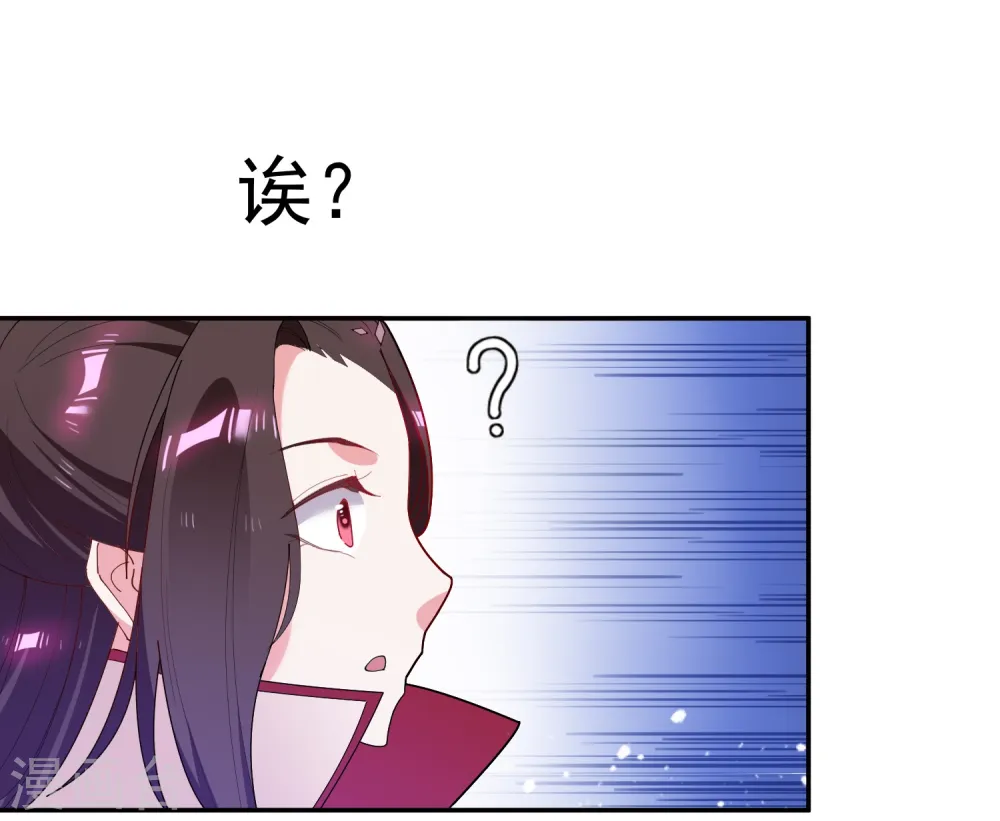 第29话 金光闪闪的粗大腿 第30页