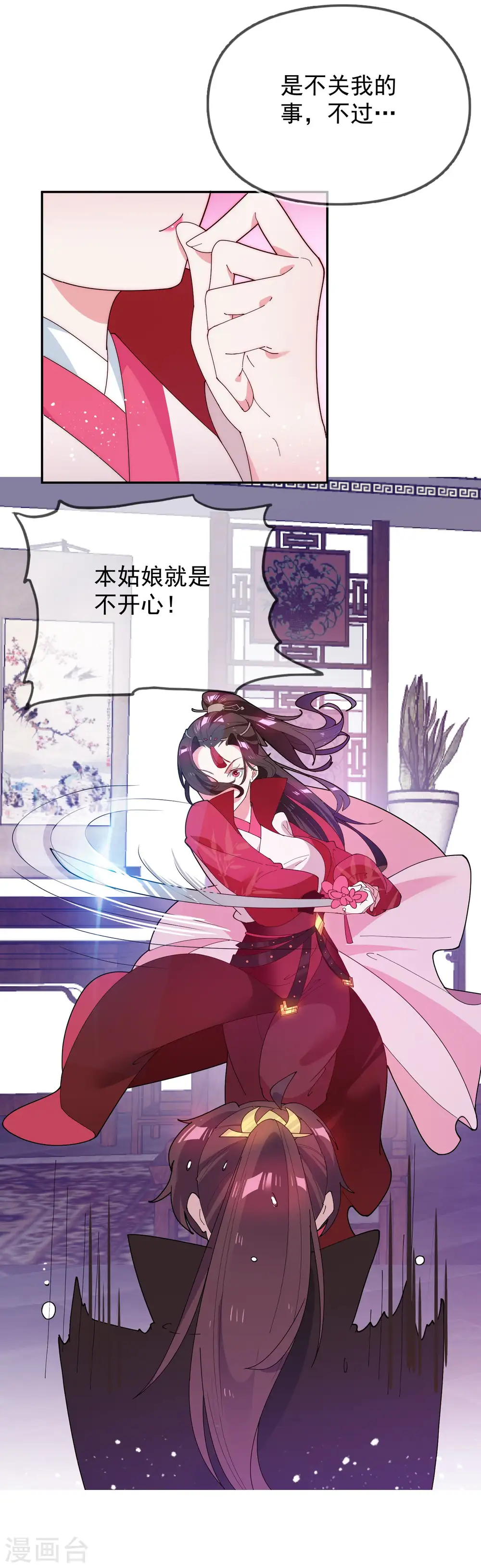 第29话 金光闪闪的粗大腿 第31页