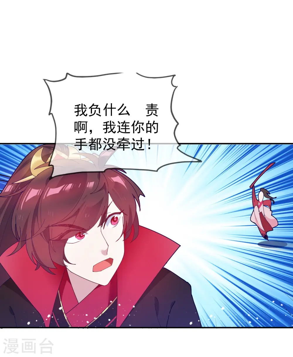 第29话 金光闪闪的粗大腿 第36页