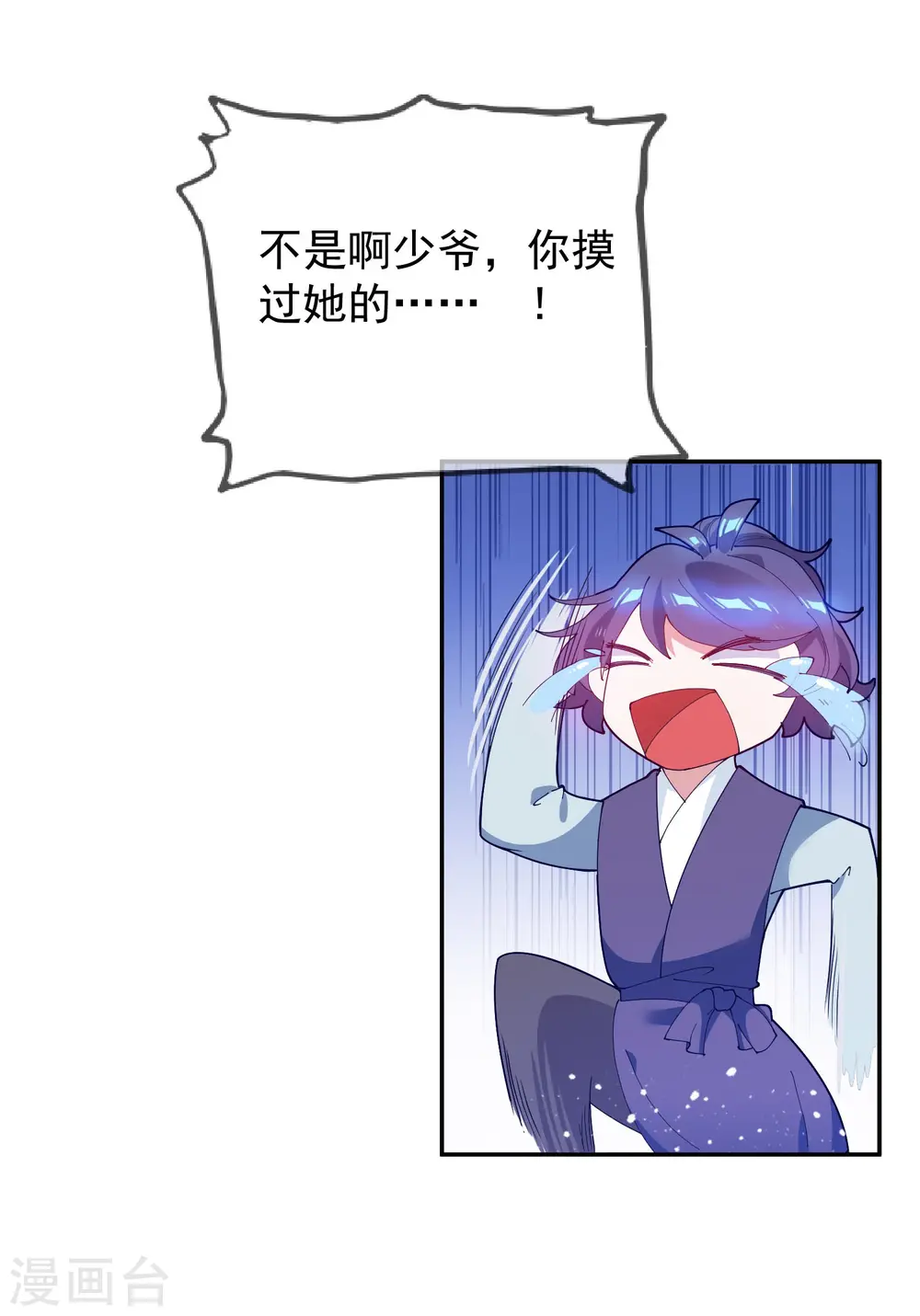 第29话 金光闪闪的粗大腿 第37页