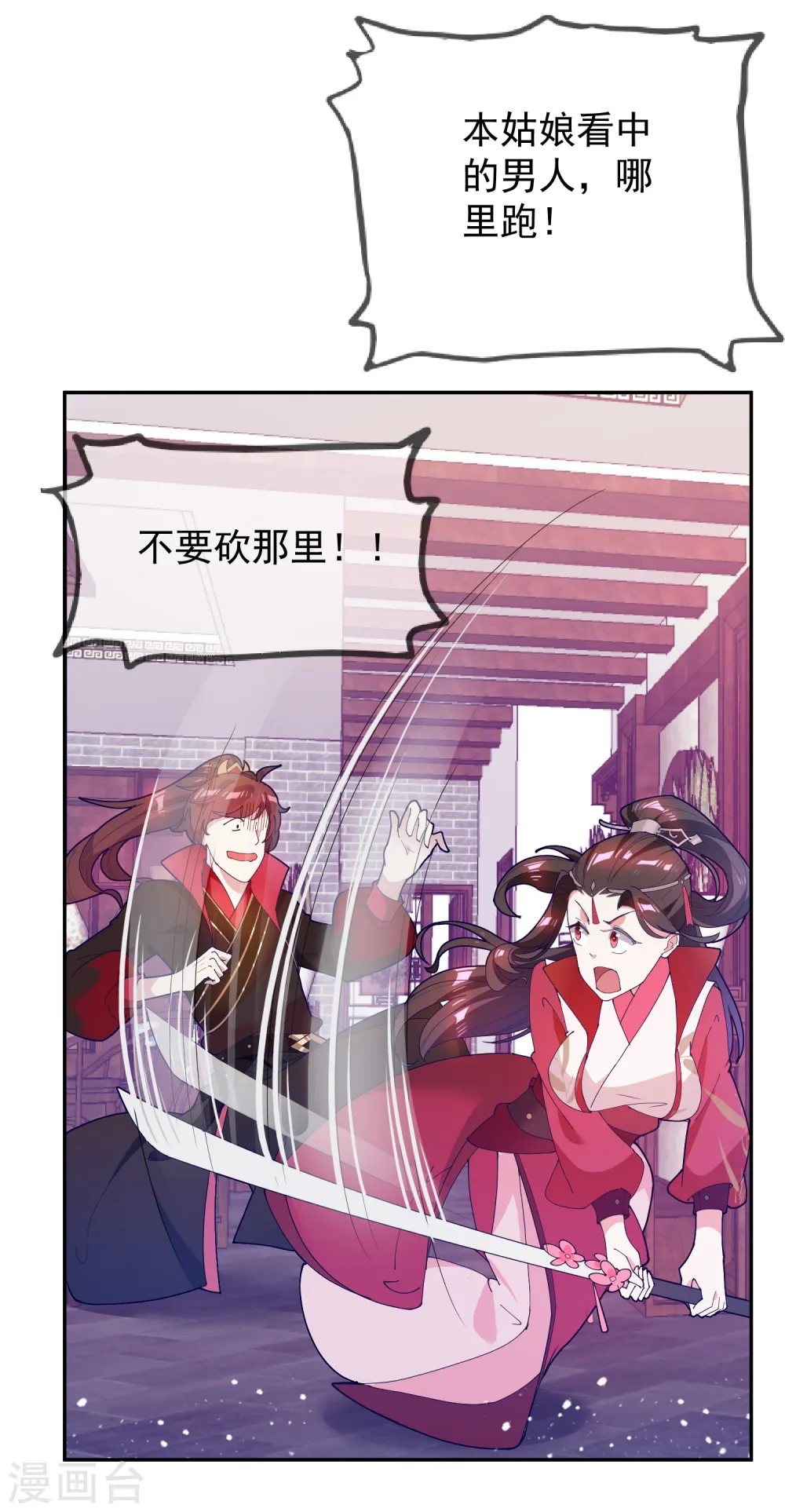 第29话 金光闪闪的粗大腿 第38页