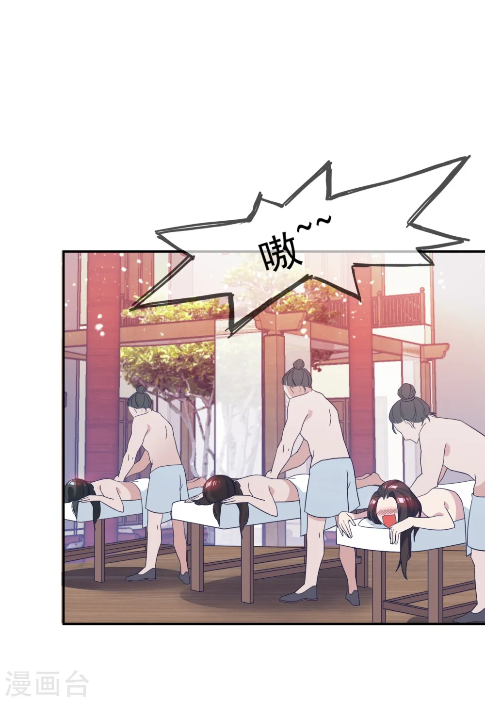 第26话 输不怕的小姐姐 第2页