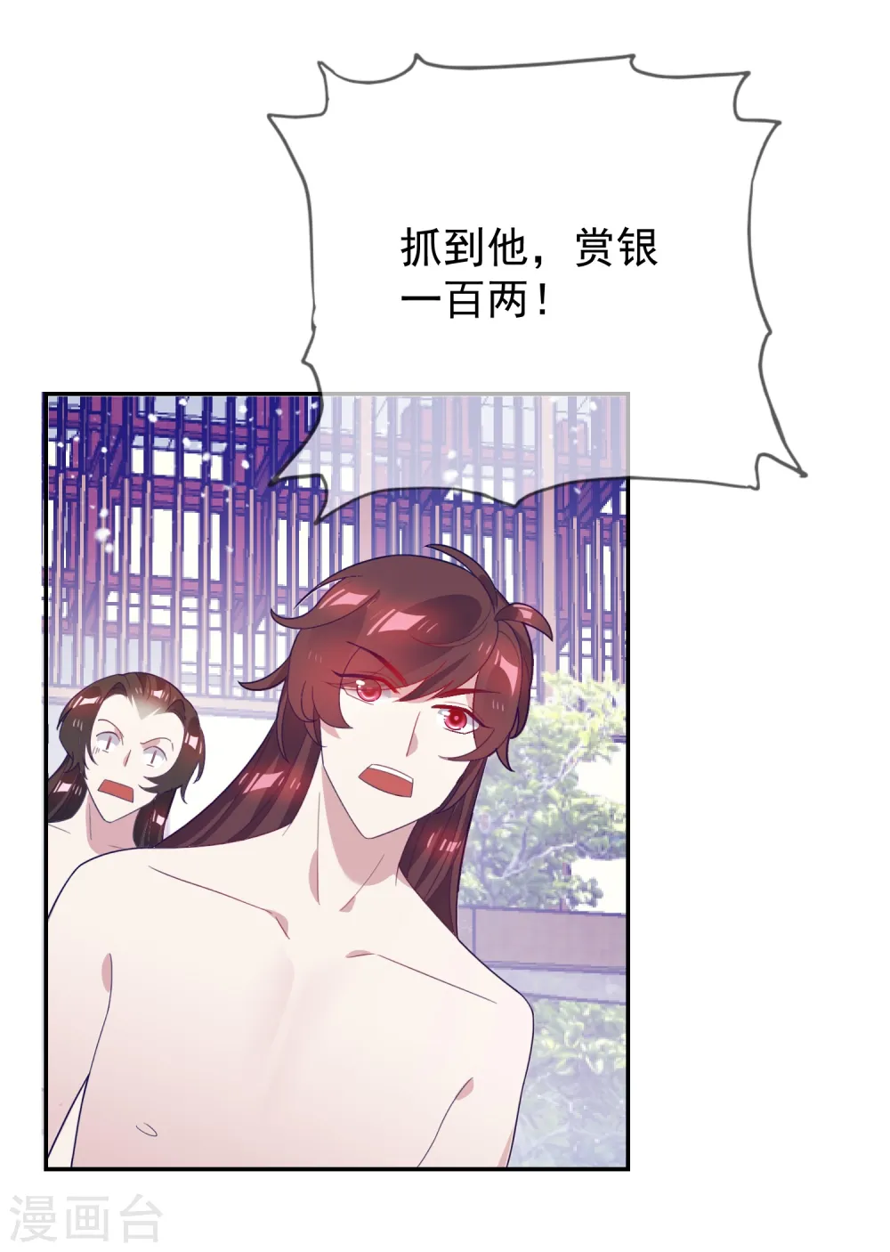 第26话 输不怕的小姐姐 第14页