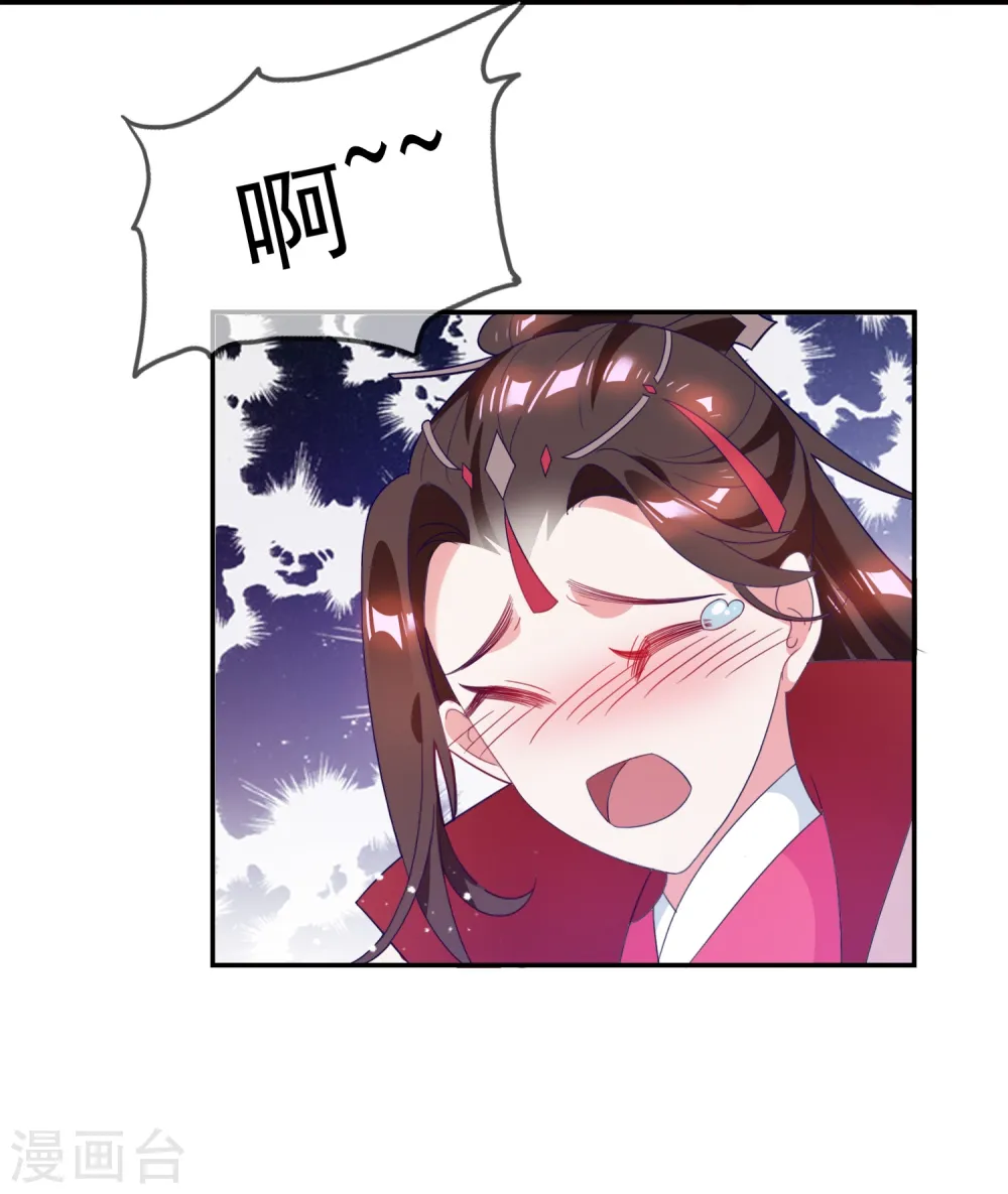 第26话 输不怕的小姐姐 第16页