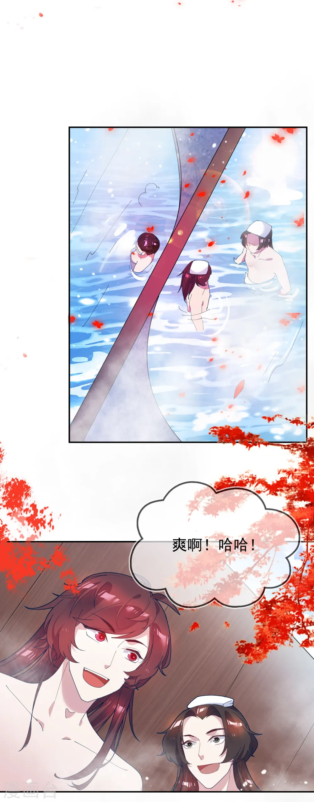 第26话 输不怕的小姐姐 第33页