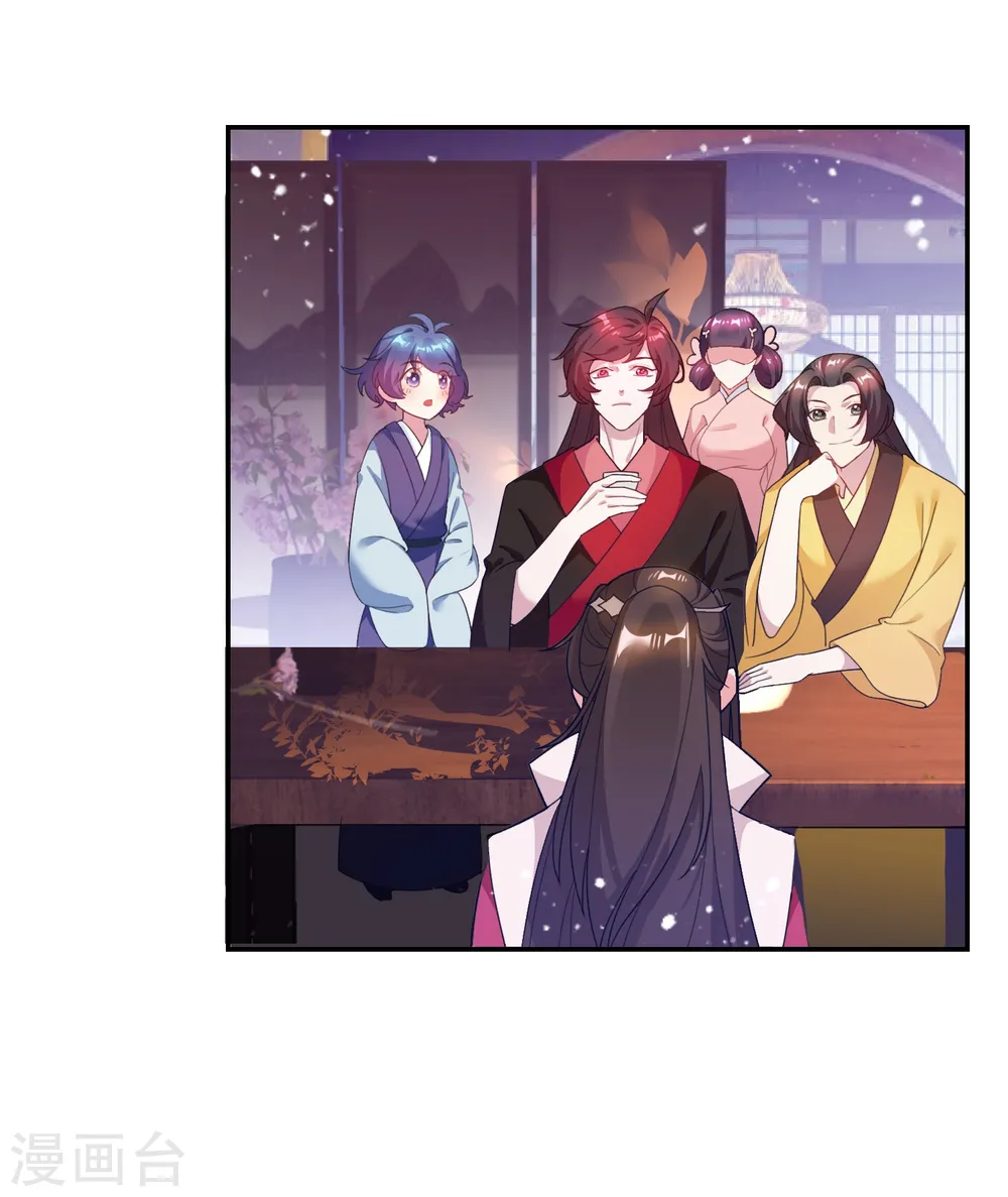 第27话 皇太孙召见 第3页
