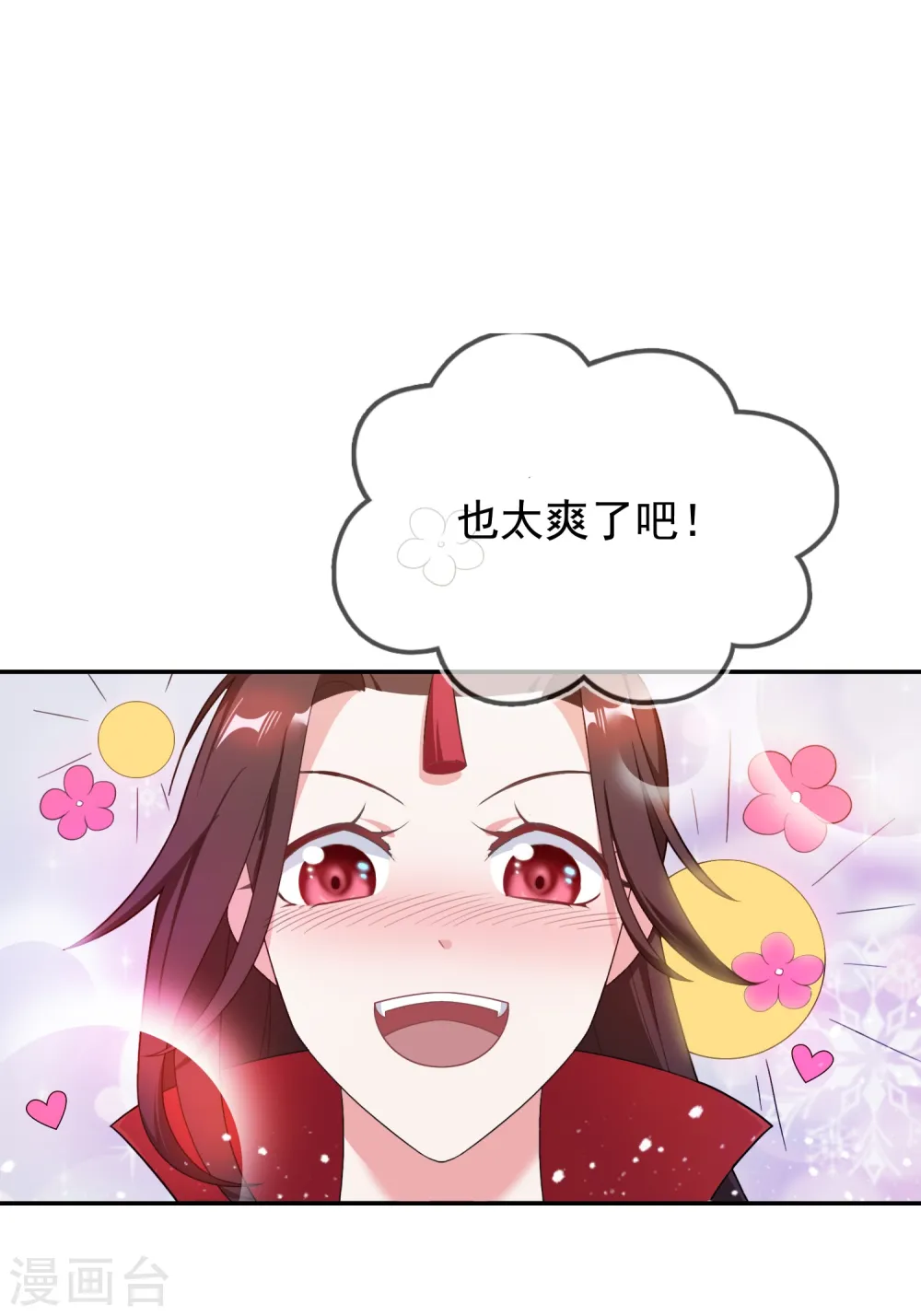 第27话 皇太孙召见 第10页