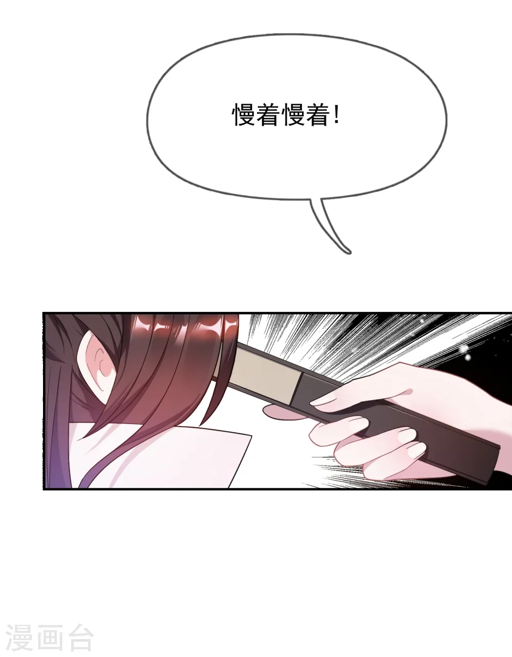 第27话 皇太孙召见 第13页