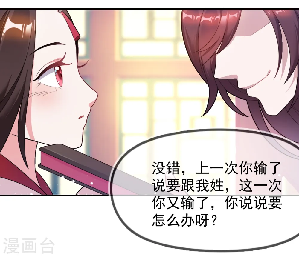 第27话 皇太孙召见 第15页