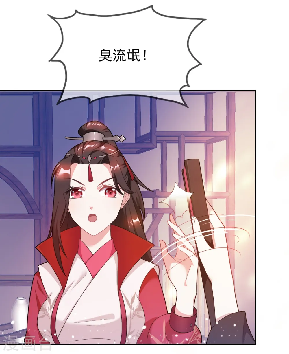 第27话 皇太孙召见 第16页