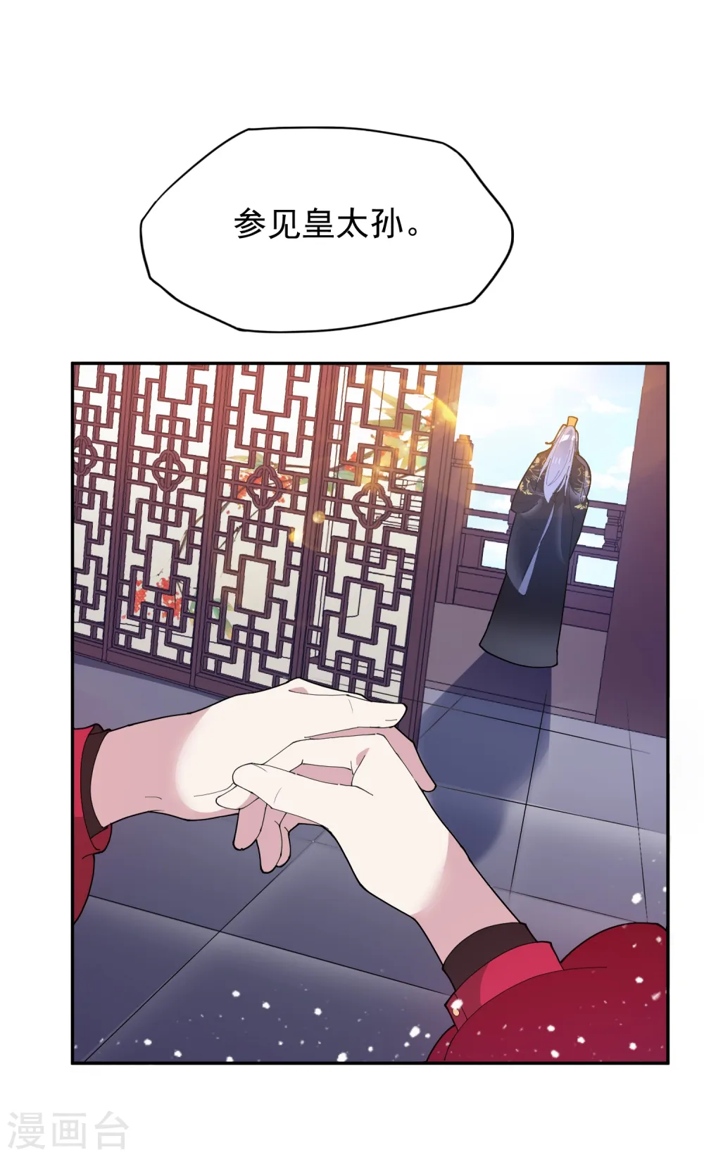 第28话 败家潜力股 第4页