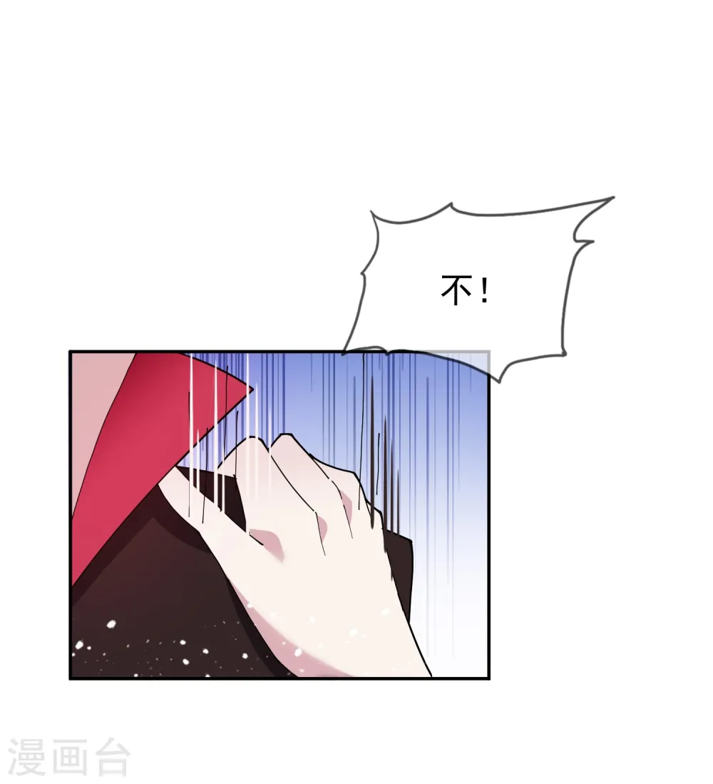 第28话 败家潜力股 第31页