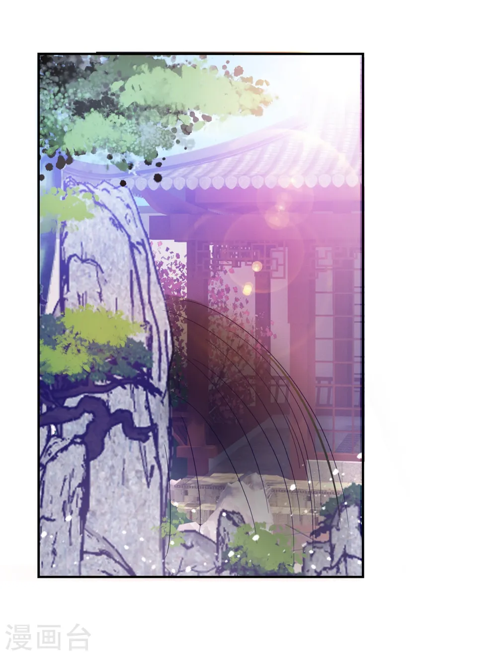 第24话 天生一对 第3页