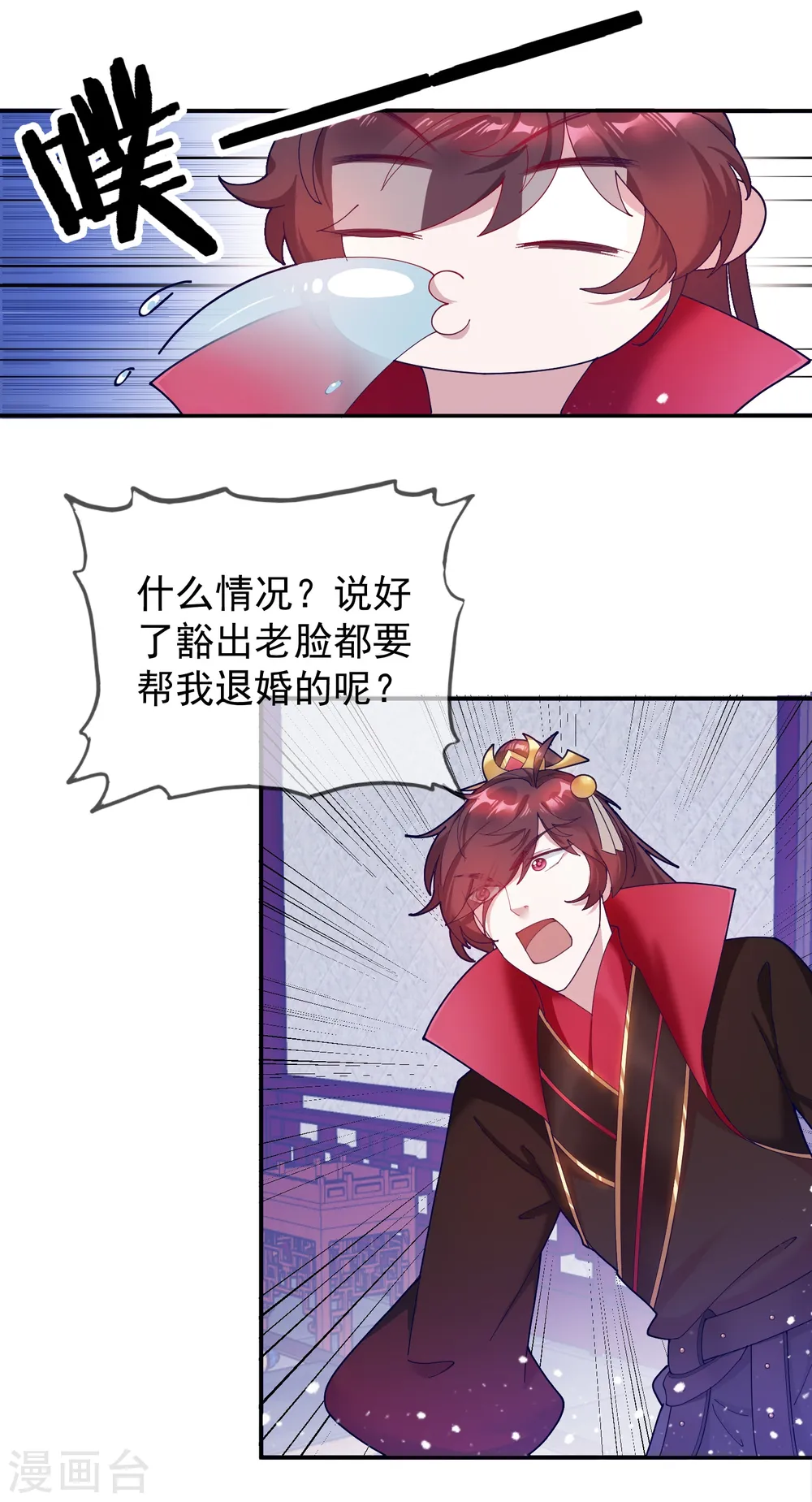 第25话 洗浴中心一条龙 第5页