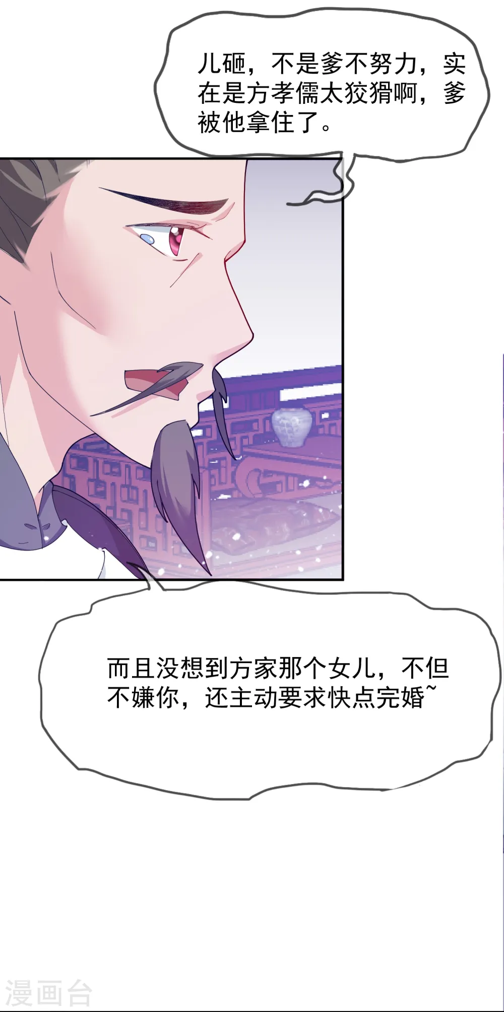 第25话 洗浴中心一条龙 第7页