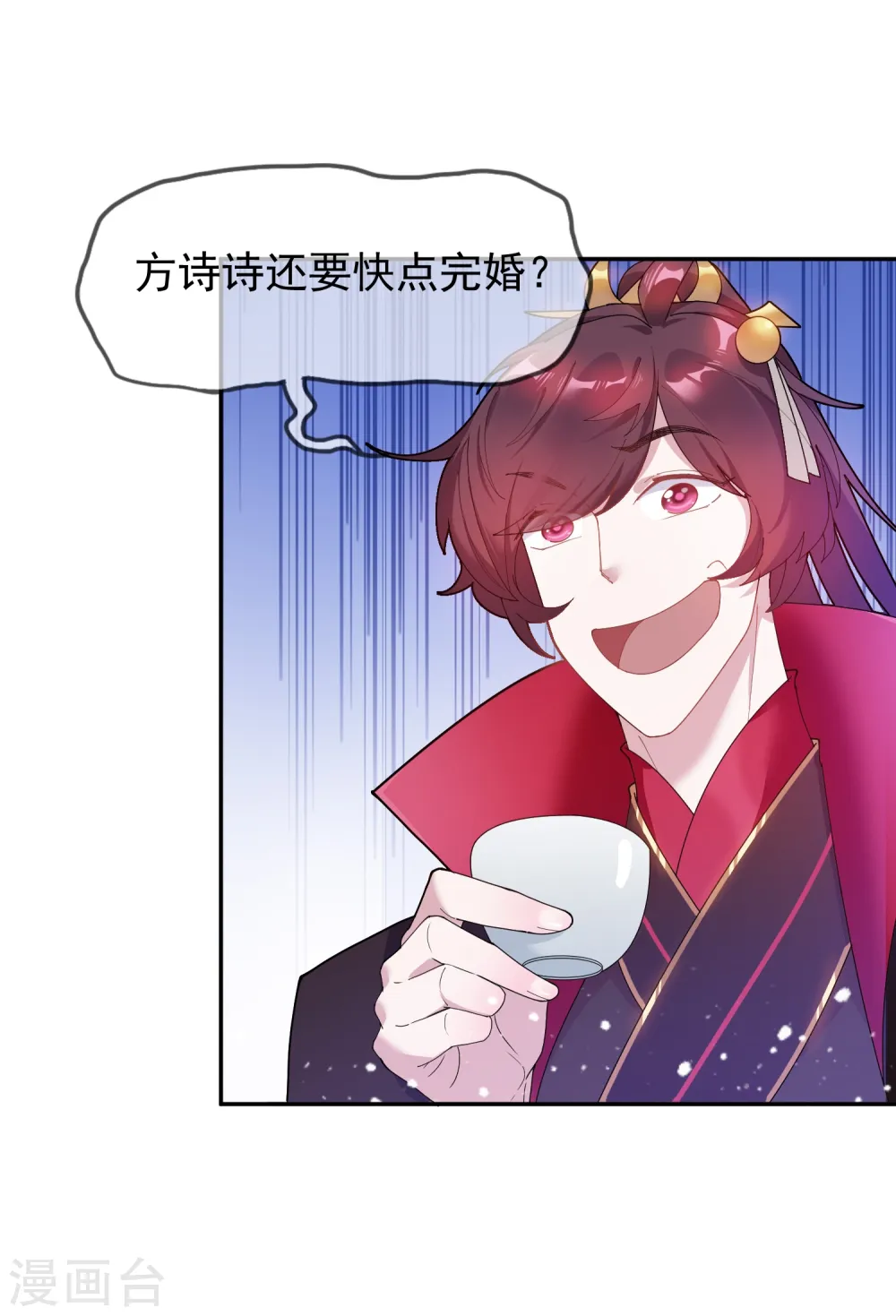 第25话 洗浴中心一条龙 第9页