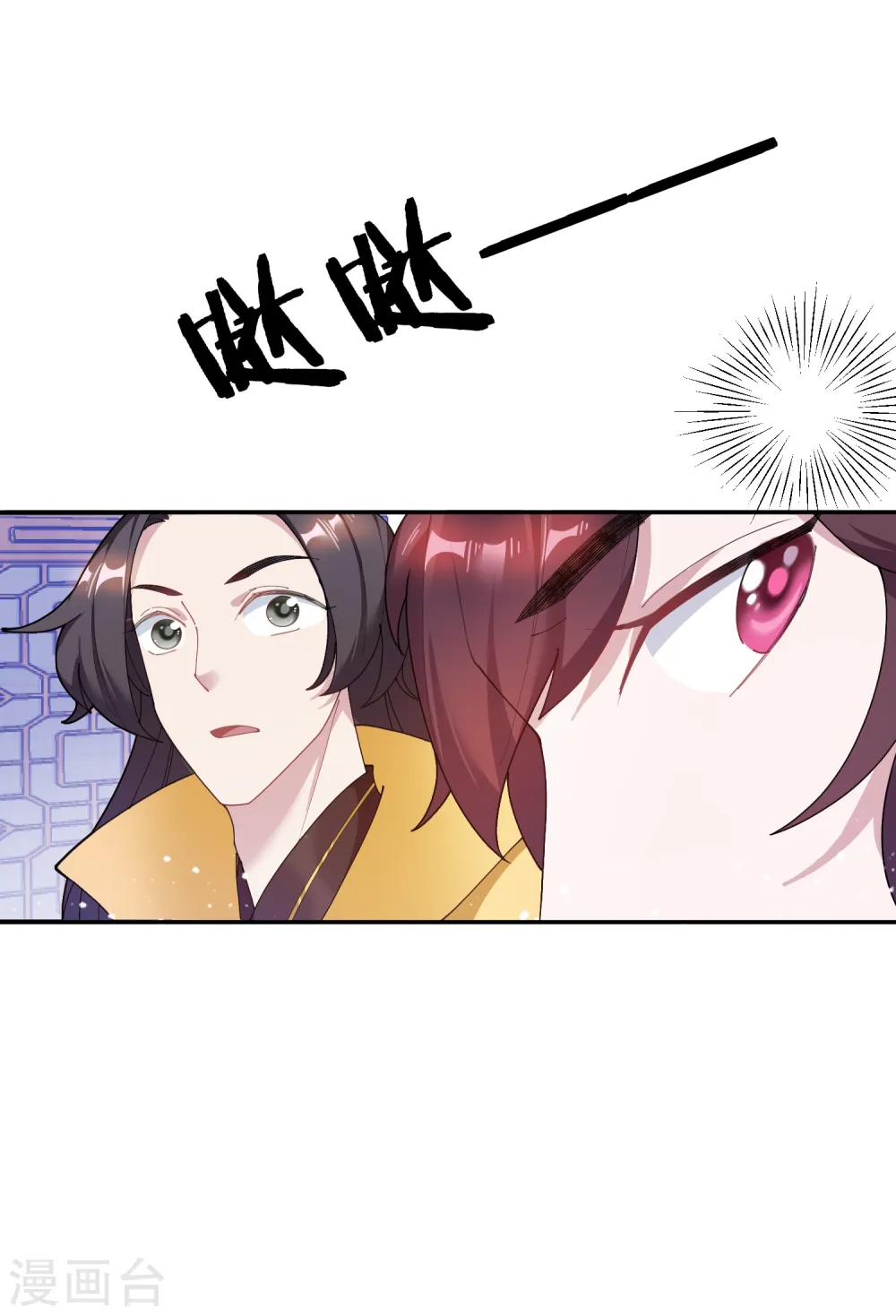 第25话 洗浴中心一条龙 第13页