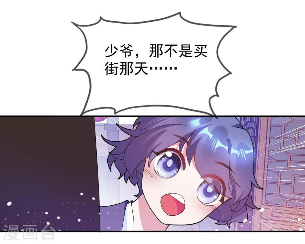第25话 洗浴中心一条龙 第15页