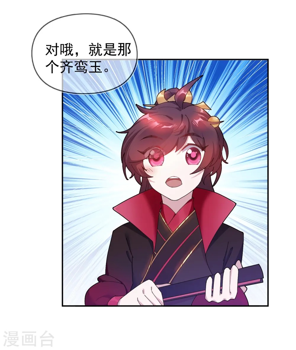 第25话 洗浴中心一条龙 第16页