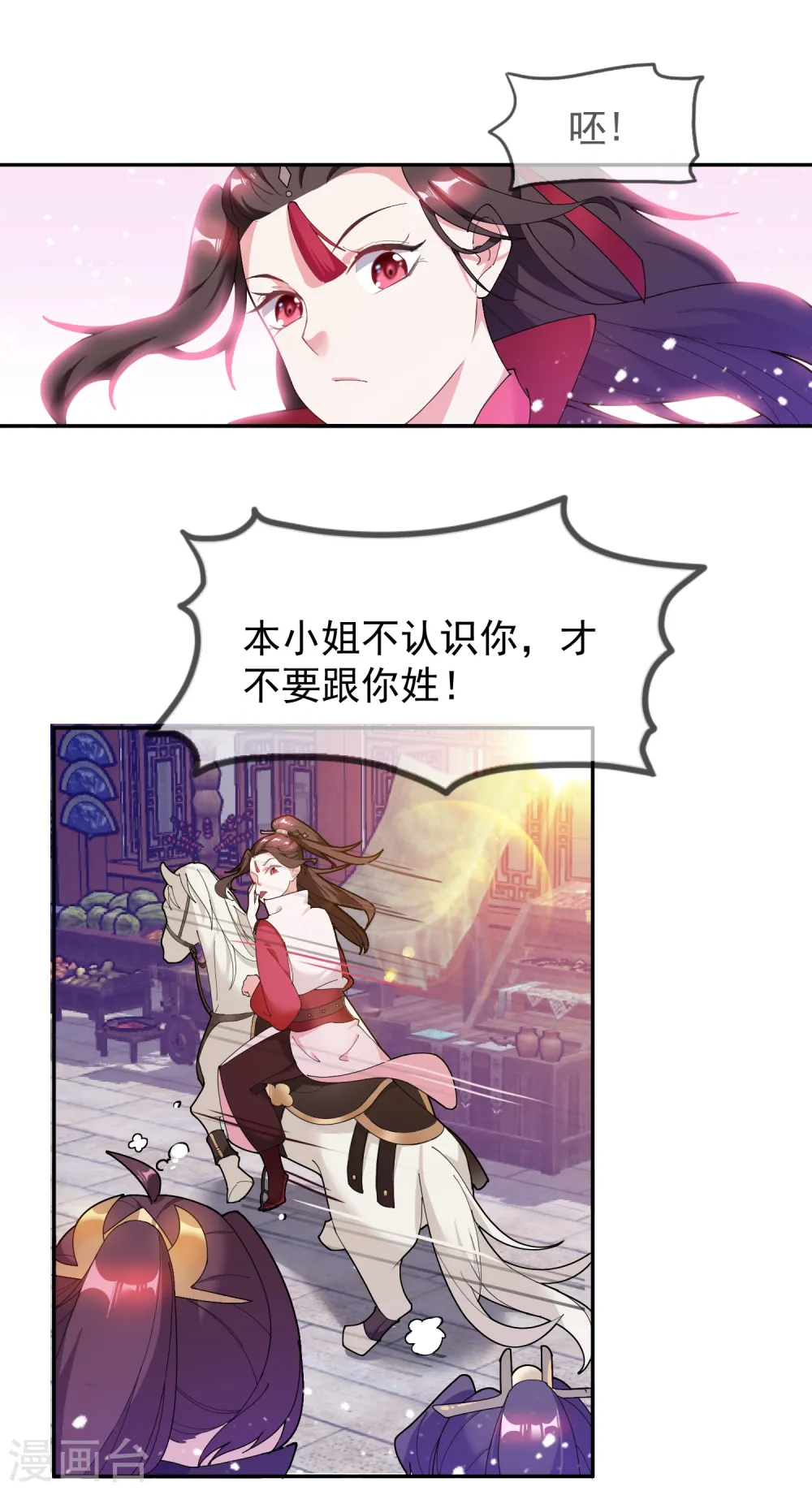第25话 洗浴中心一条龙 第18页