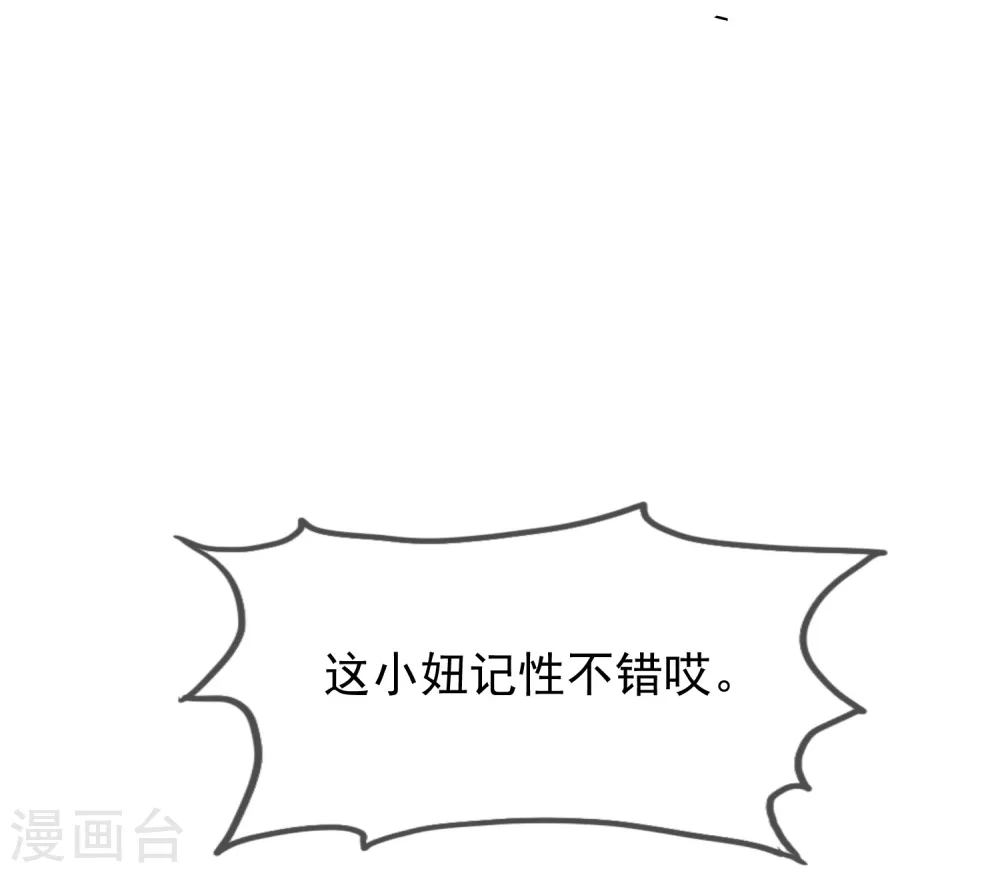 第25话 洗浴中心一条龙 第19页