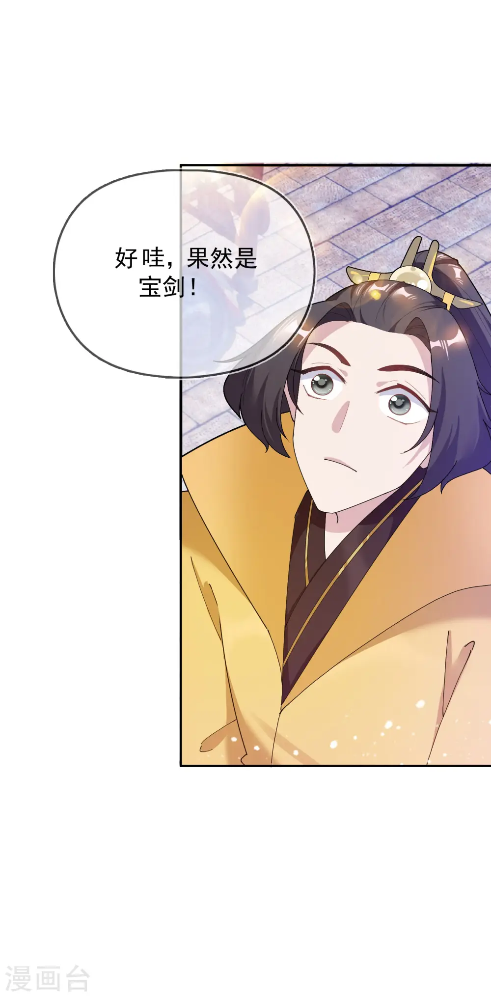 第25话 洗浴中心一条龙 第23页