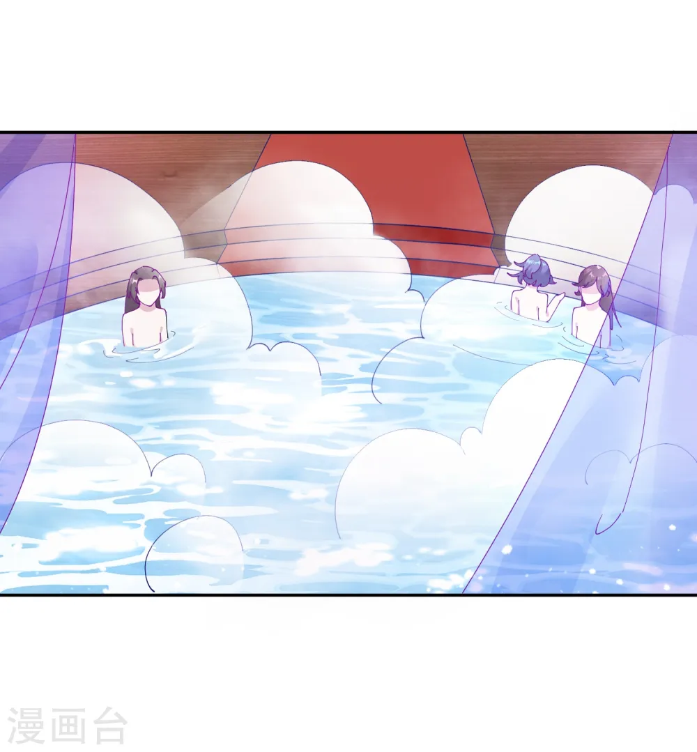 第25话 洗浴中心一条龙 第28页